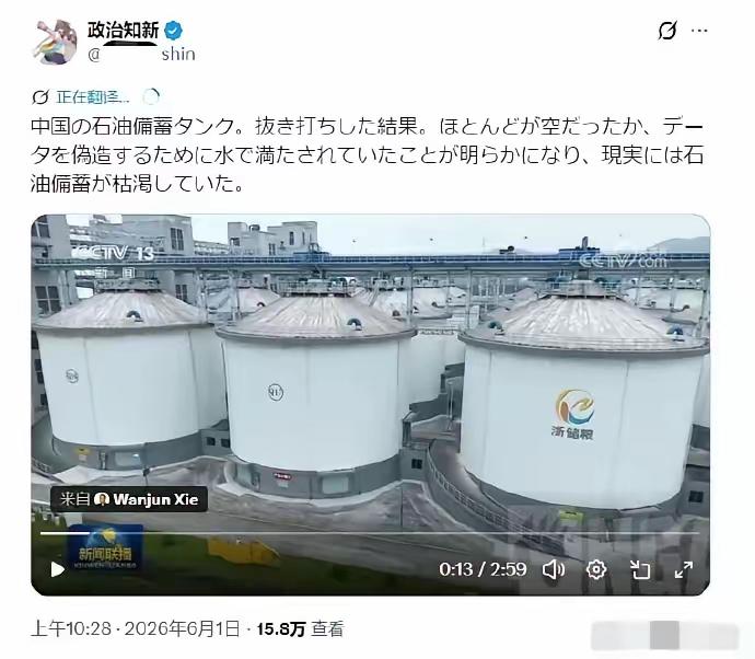 为了抹黑中国，某些日媒连基本常识都不要了。将咱们《新闻联播》里报道“浙储粮”