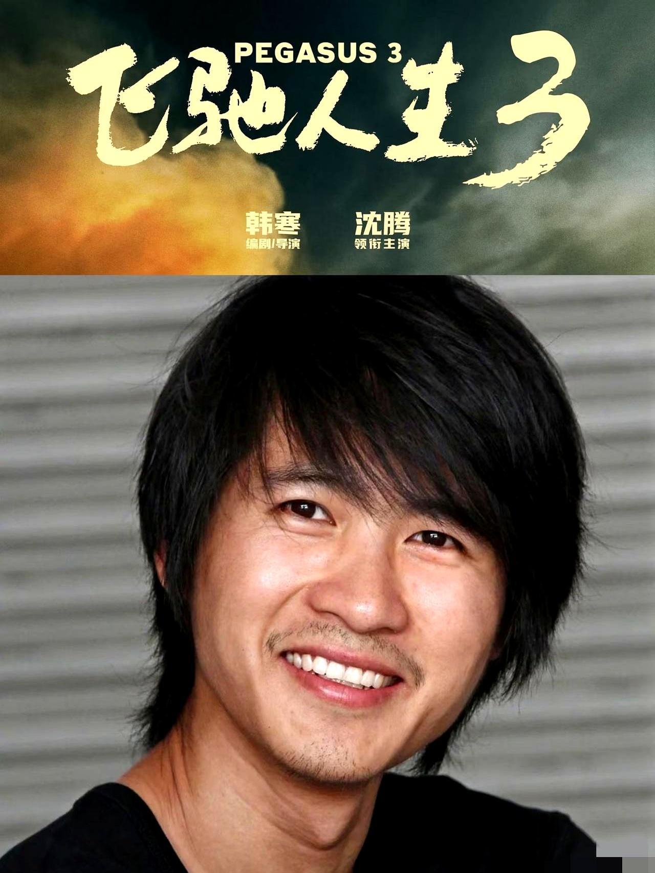 韩寒一个人，吃了整个春节档一半的票房。上映6天，票房直接干到24亿，把第二