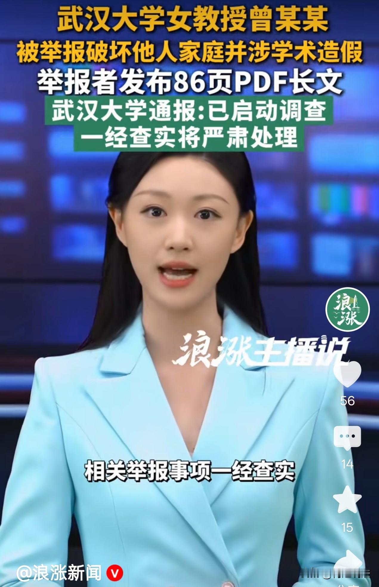 湖北武汉，一女子读博时，脑子里不想着怎么搞科研，把心思都用在了男导师身上，男导师