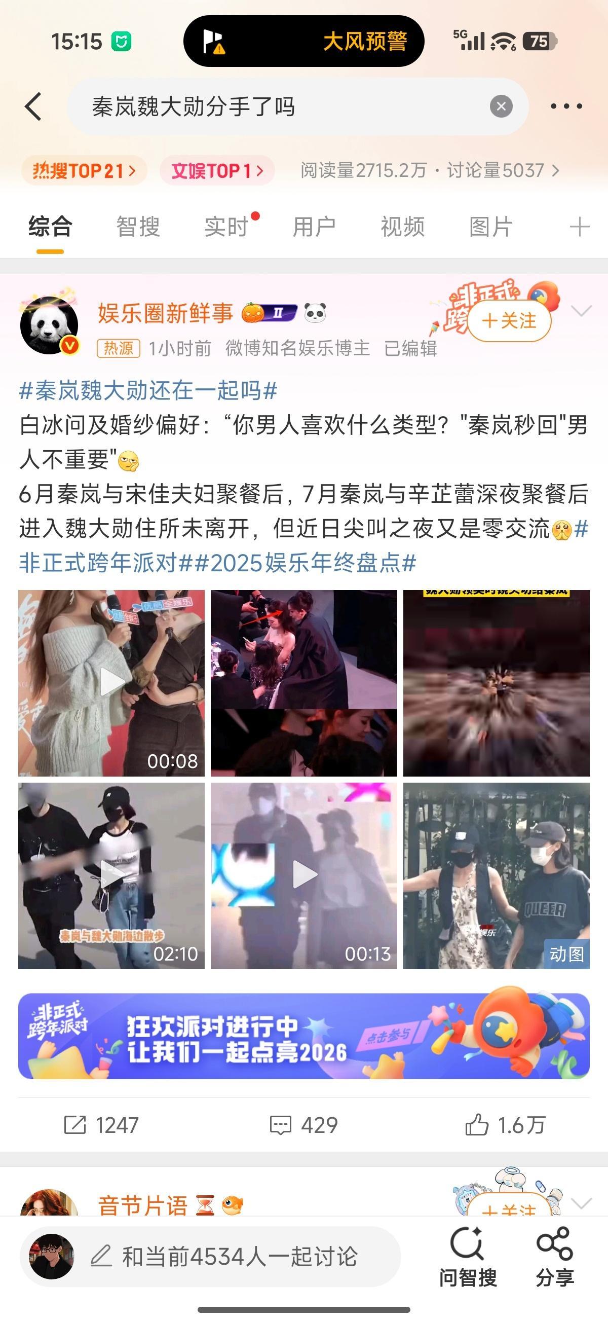 秦岚魏大勋分手了吗不是，不是，他们一对？