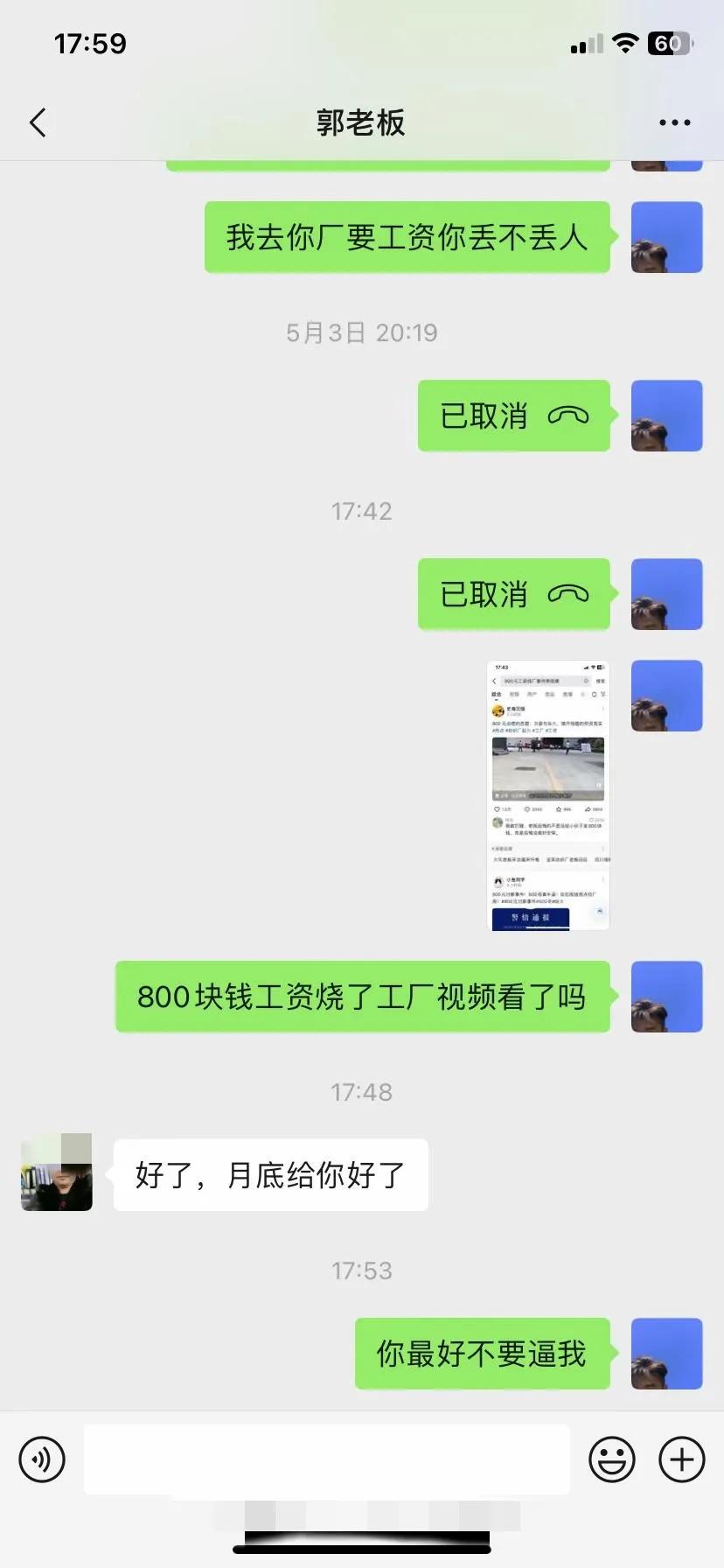 虽说不支持这种方式但还是管用的因为有些老板就是仗着自己不给你工资你也不能把我