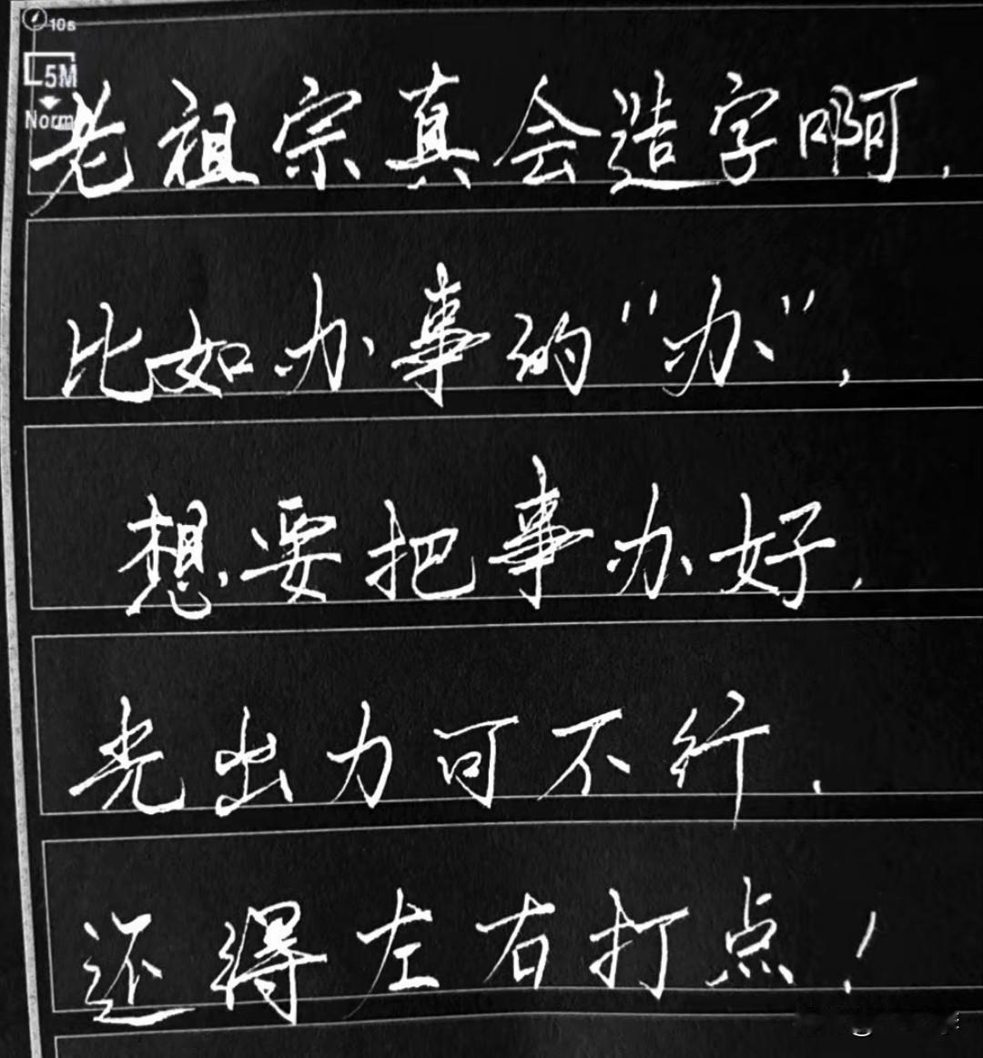 中华上下五千年，老祖宗还有有大智慧的[赞][赞][赞]