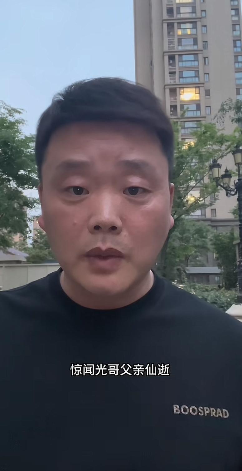 江苏沛县兆主任，真是伤痛欲绝，如丧考妣啊！他的好大哥无锡光哥的老父亲去世了，兆