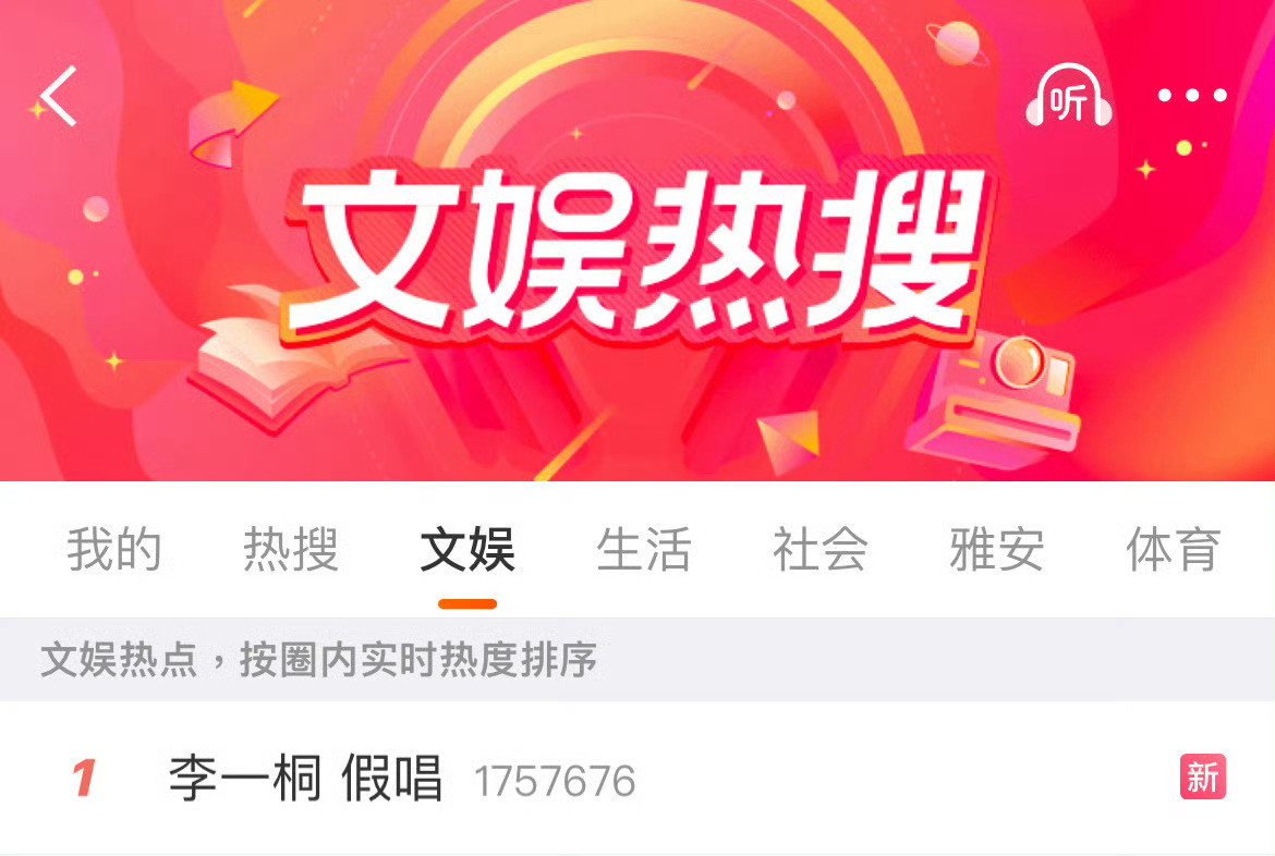 李一桐发了49999的红包你学会了吗。