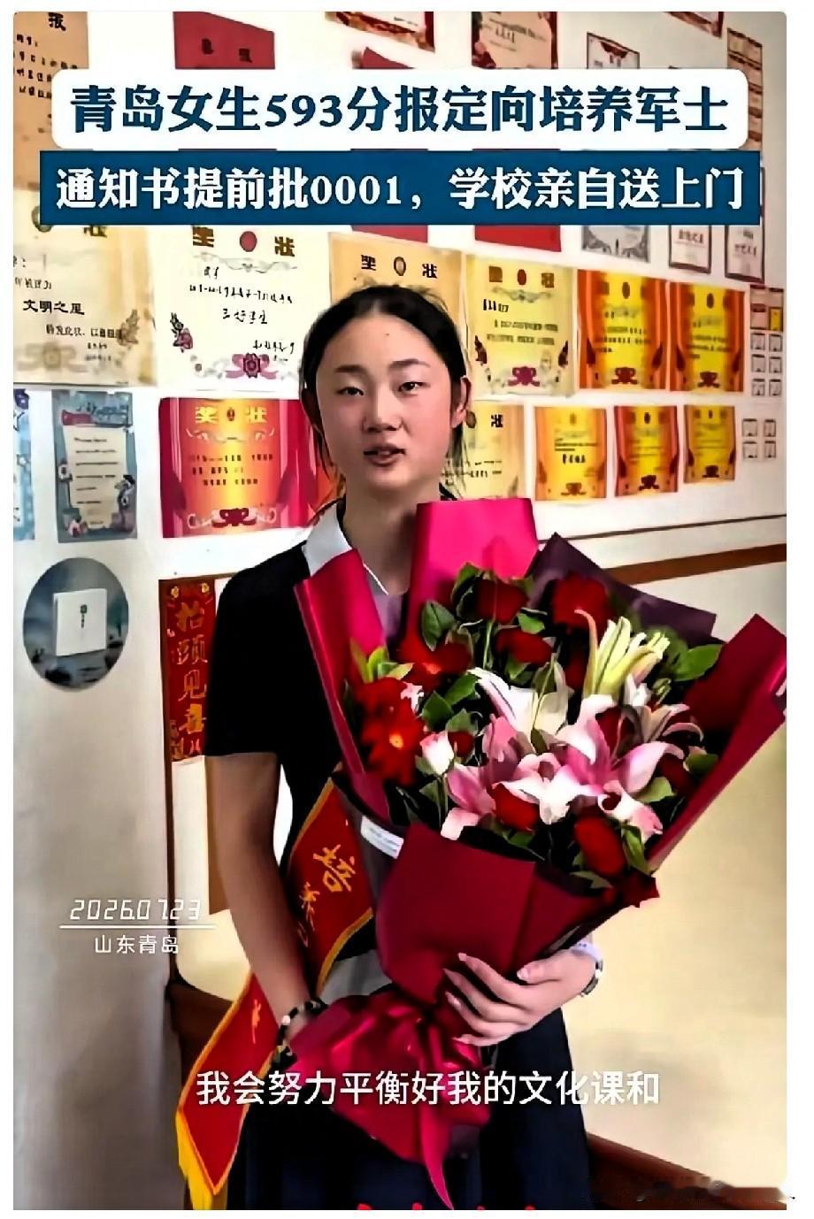 我猜这个女生背后一定有高人指点了。在山东高考593分，可以上一本了，但是她没有