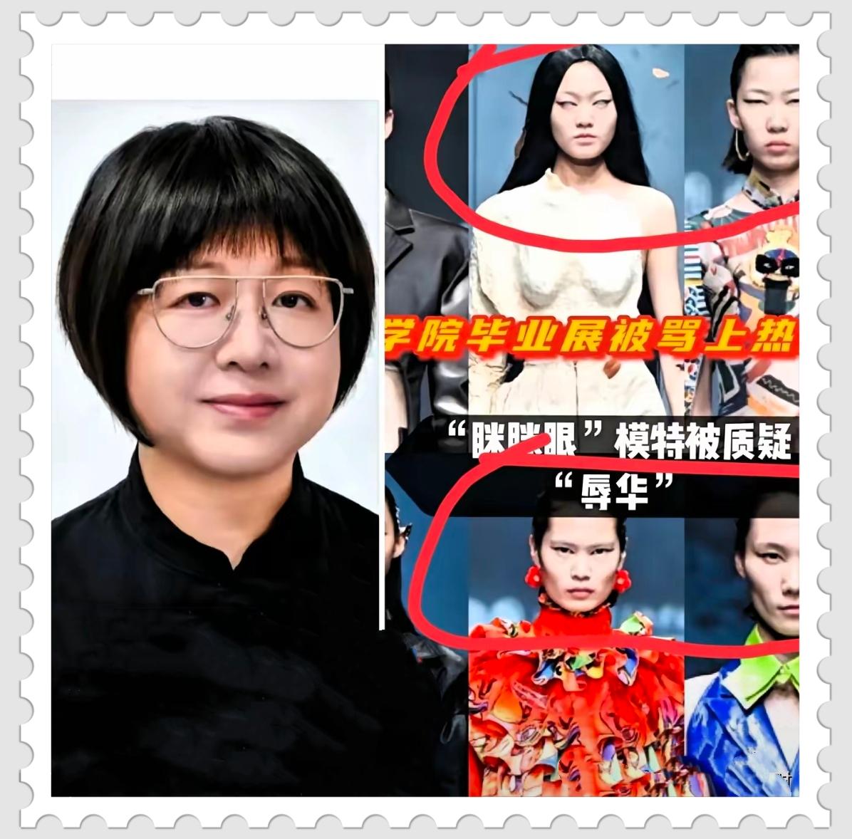 又是清华美院，又是那股子让人生理不适的“阴间风”。这模特的妆容，惨白阴森，吊