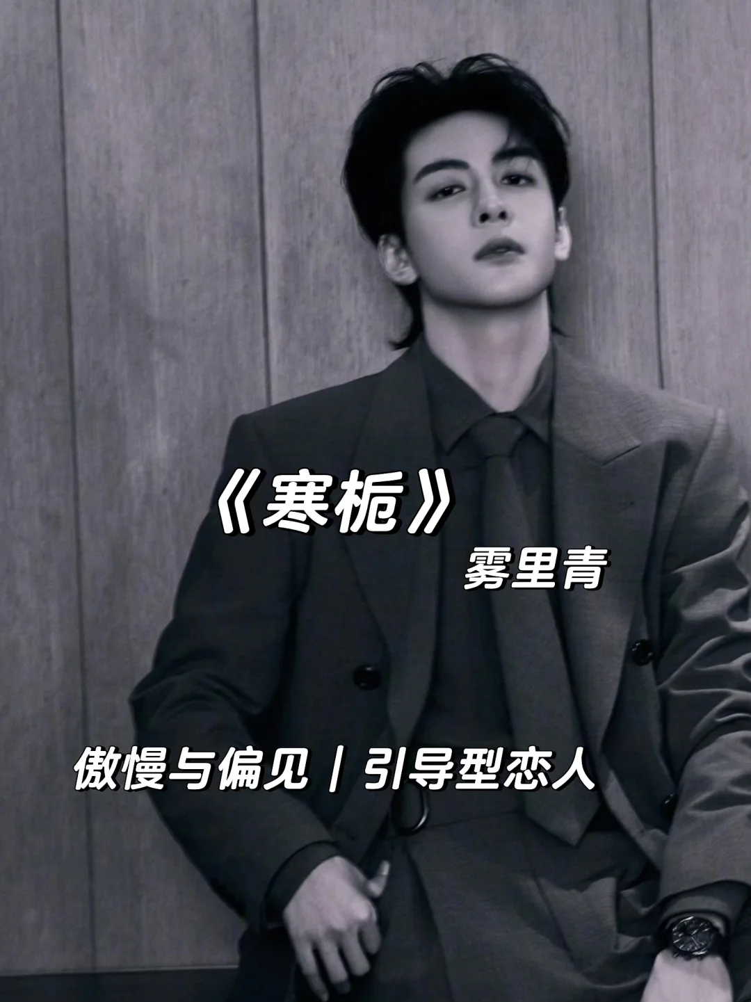 双外交官高干文｜爱是秩序外的一瞬间