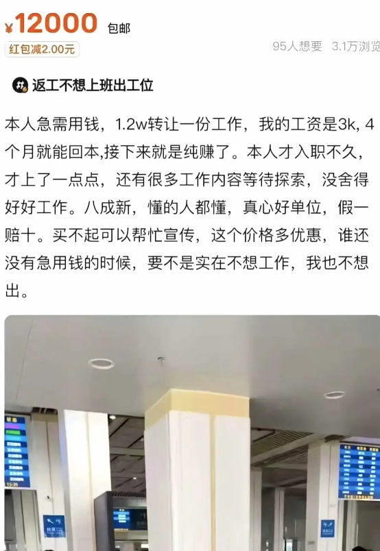 闲鱼现在是越来越癫了呀
