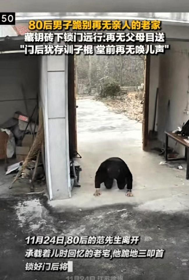 泪目了！江苏苏州，一80后男子父亲去世，母亲时日不多，来到老宅，面朝着大门跪地三