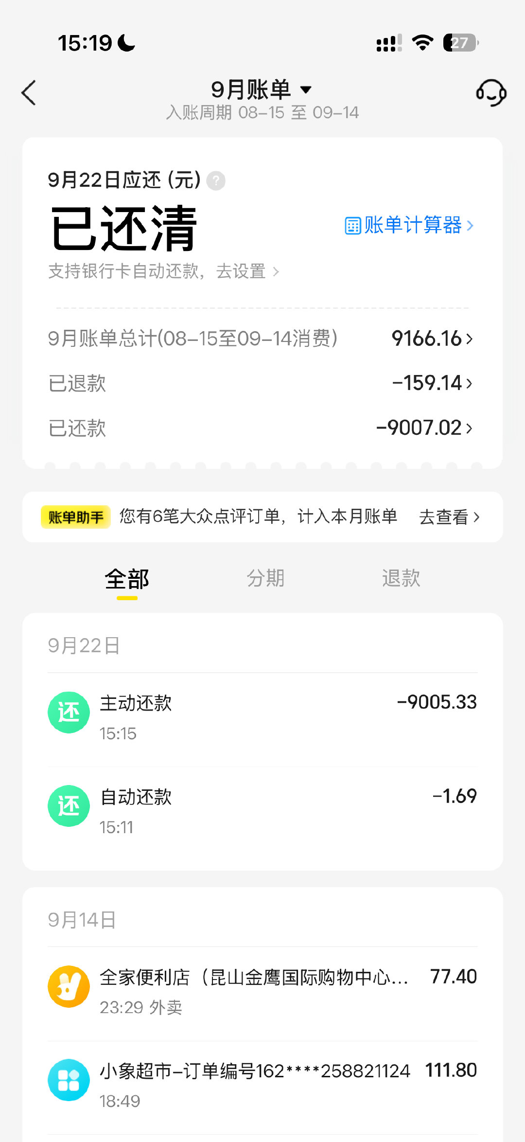 美团月付还款的时候发现我一个月外卖吃了9000块！！太吓人了！！而且基本都是我自己吃的！Kevin三