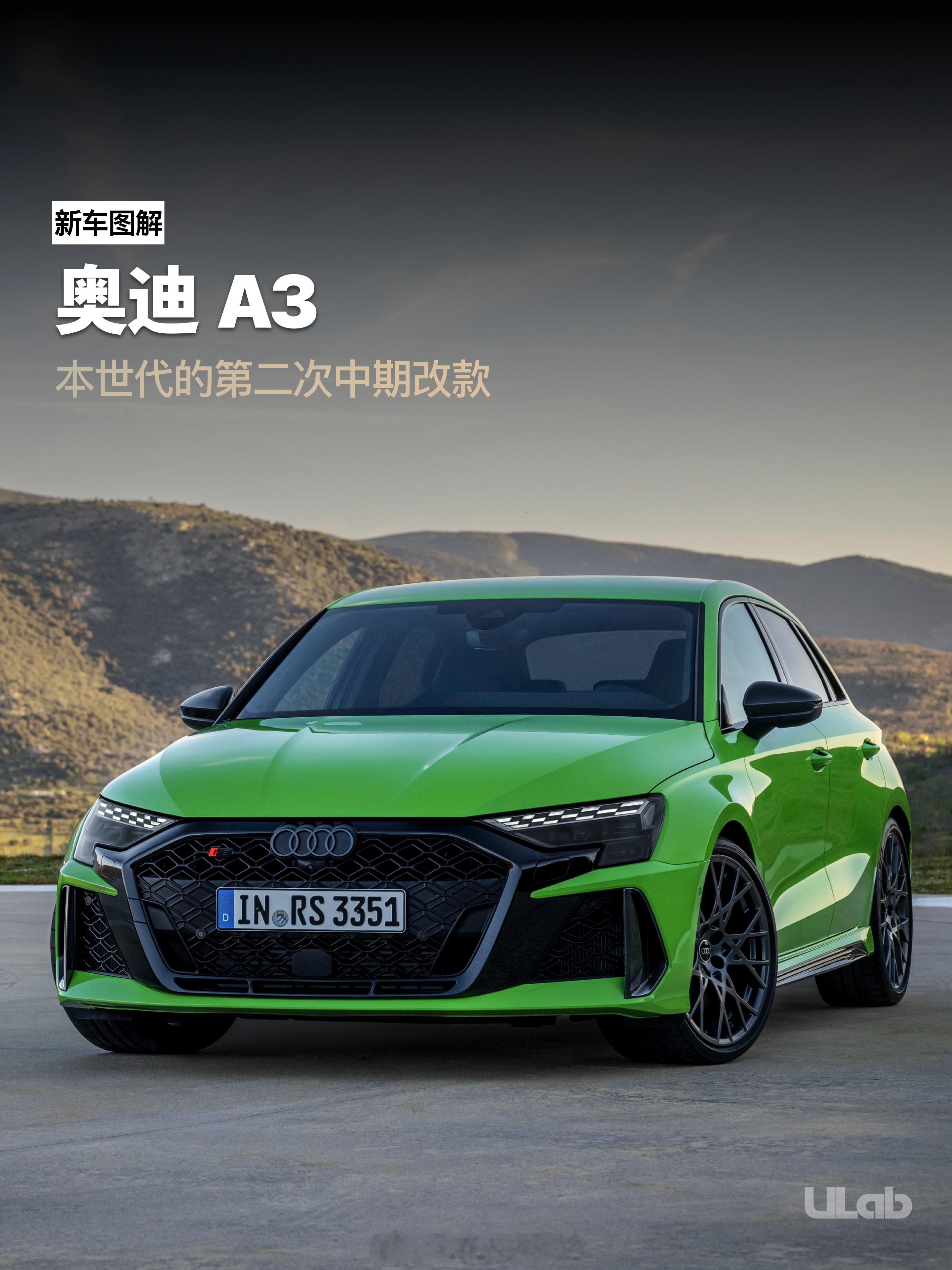 奥迪A3刚刚发布了2026年的中期改款，这也是它在2024年第一次中期改款之后的