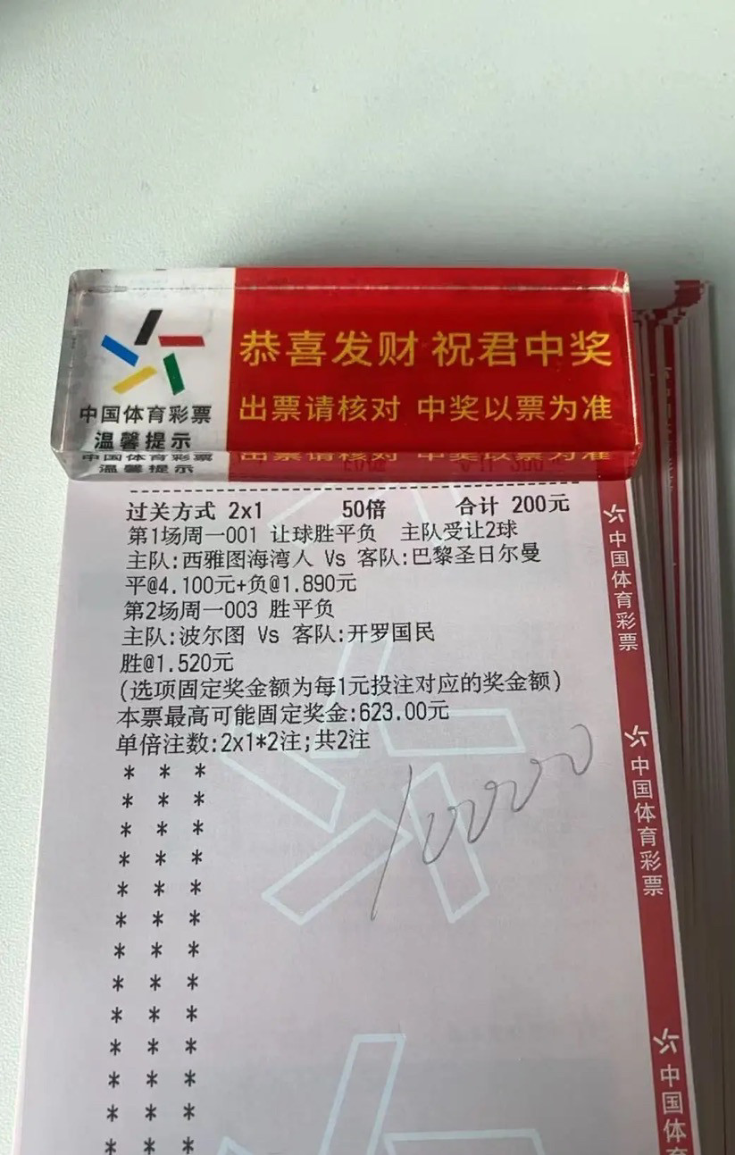 接着碰运气！