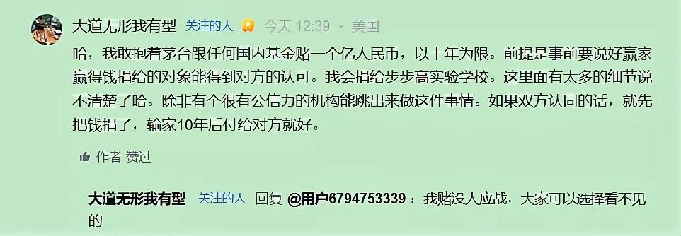 我也打个赌，国内没有哪个基金经理敢跟段永平赌。任泽平不服可以试试，不过我忘了，他