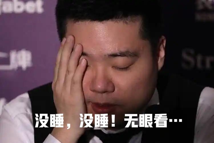 丁俊晖输了，球迷们并不意外。虽然对手是职业赛场的边缘球员，世界排名第71位的乌