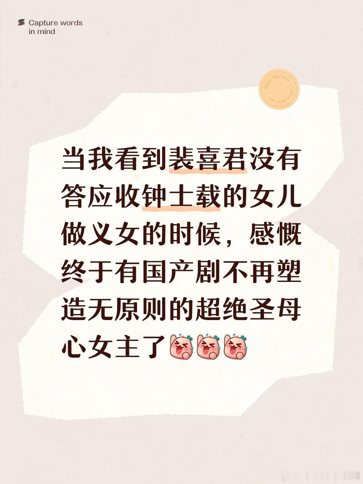 唐朝诡事录大家是否同感当我看到裴喜君没有答应收钟世载的女儿做义女的时候，感慨终于