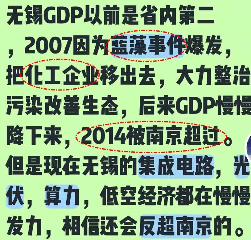 10年前，无锡GDP被南京超过，竟是因为无锡把化工企业迁出去了？不知道这个观