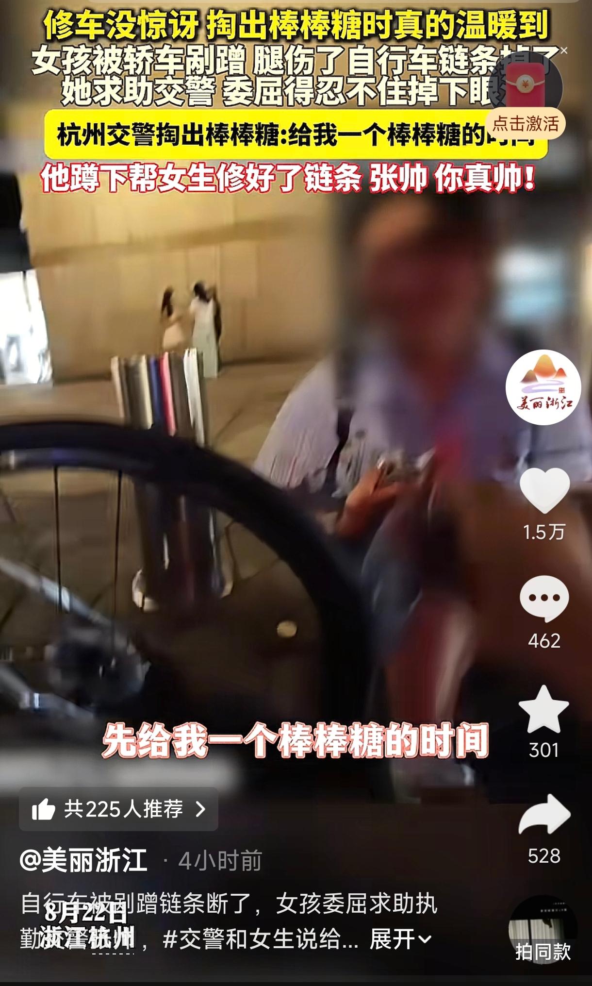 浙江杭州，一女子夜晚骑车被突然拐出的小轿车刮蹭倒地，膝盖擦伤，自行车链条也掉了。
