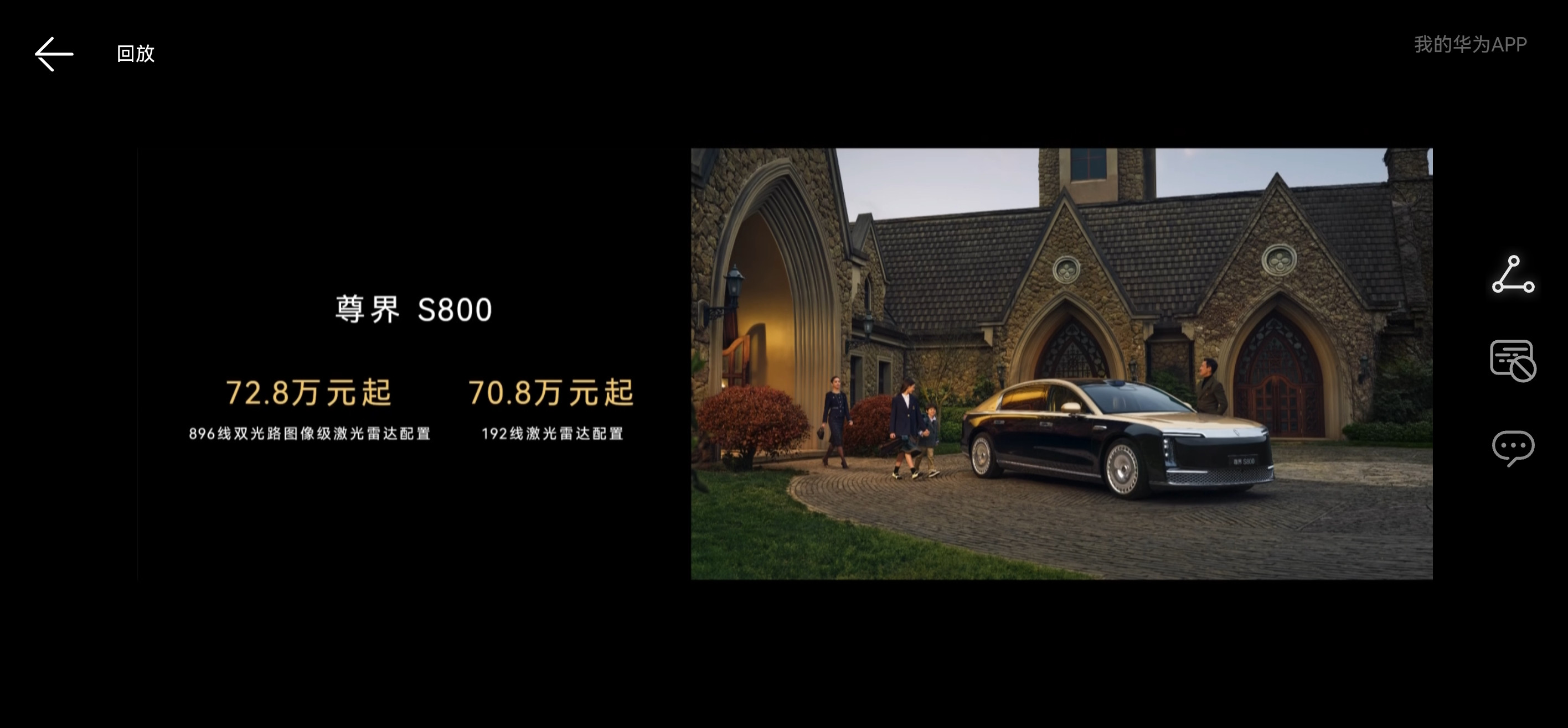 全球最厉害的896线激光广角长焦雷达的自动车型，即将上市。可以识别14厘米高的小