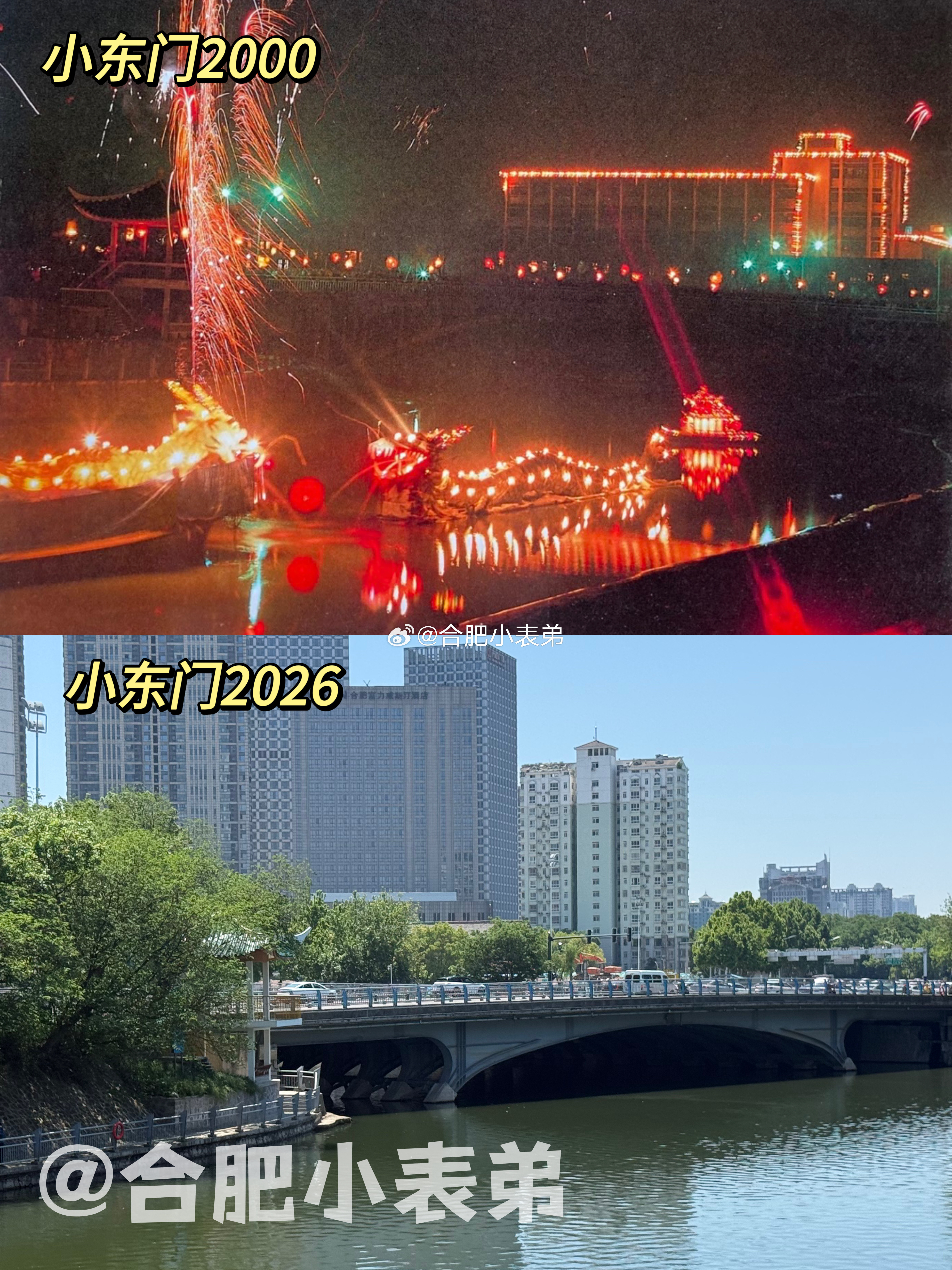我们的合肥记忆No.250📍翻看千禧年老照片，南淝河龙船再也难见到网友翻出2