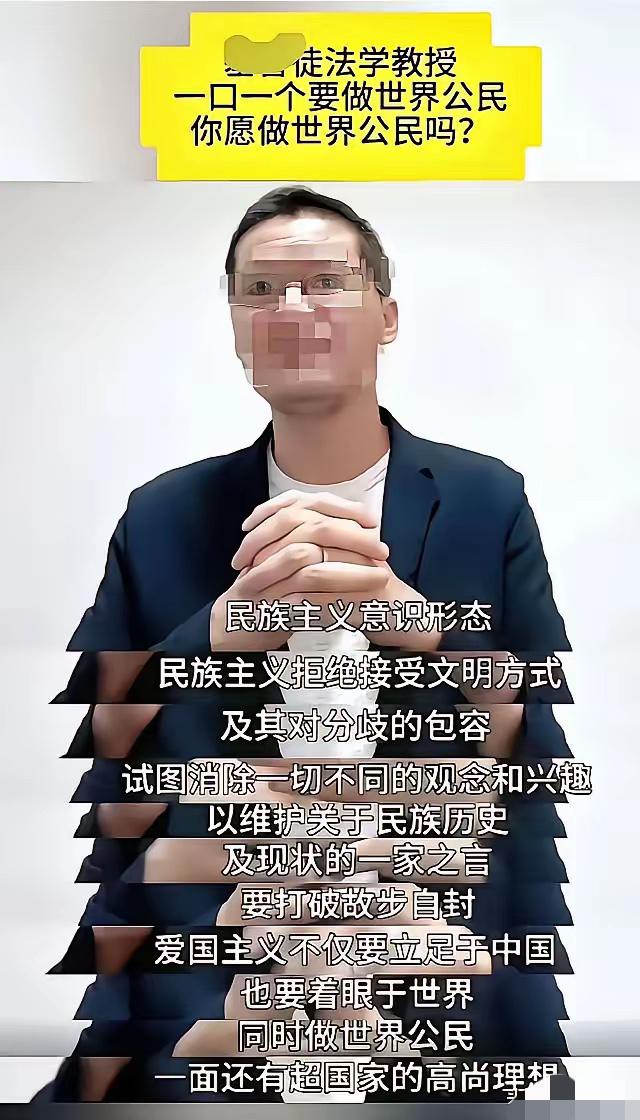 你口中的“世界公民”，从来只属于精英，不属于苦难者！罗翔教授总在倡导做世界公