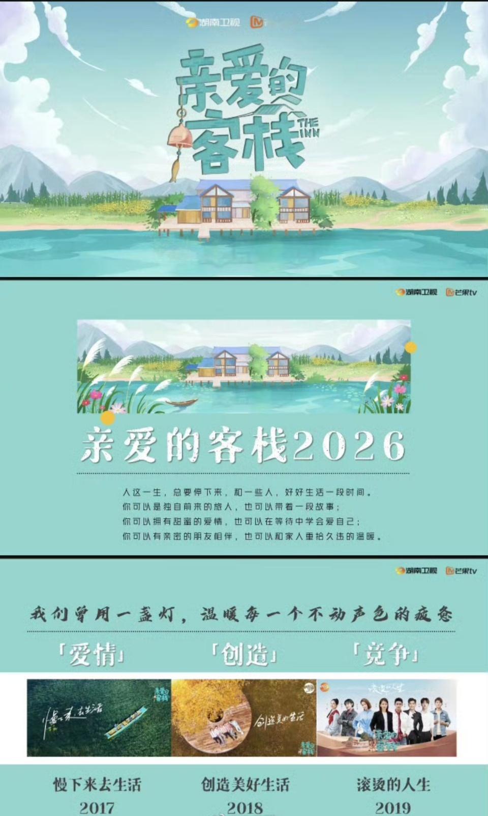 亲爱的客栈棣月常驻亲爱的客栈棣月合体我的天呐王鹤棣沈月要去亲爱的客栈当常驻