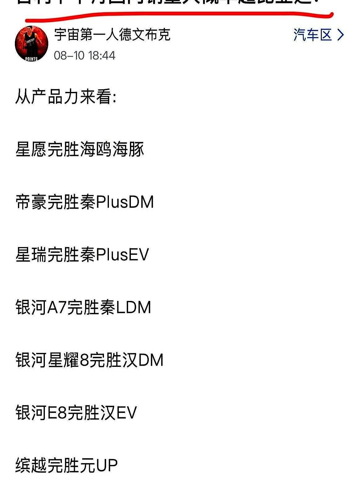 吉利喊出300万，比亚迪增速210%，两边都在刷数字，可数字背后藏着两种心思。