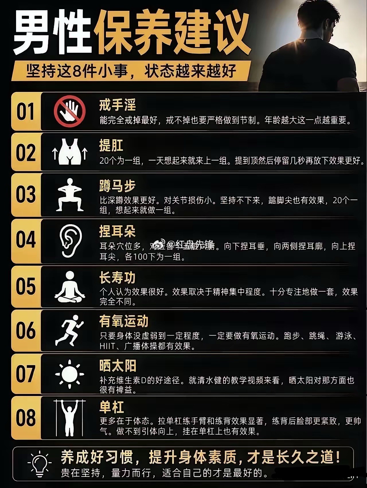 男人八大运动，快快收藏起来