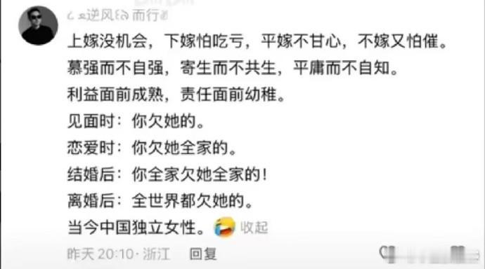 如果真是这样，那么某个群体病了，整个社会也病了。​​​