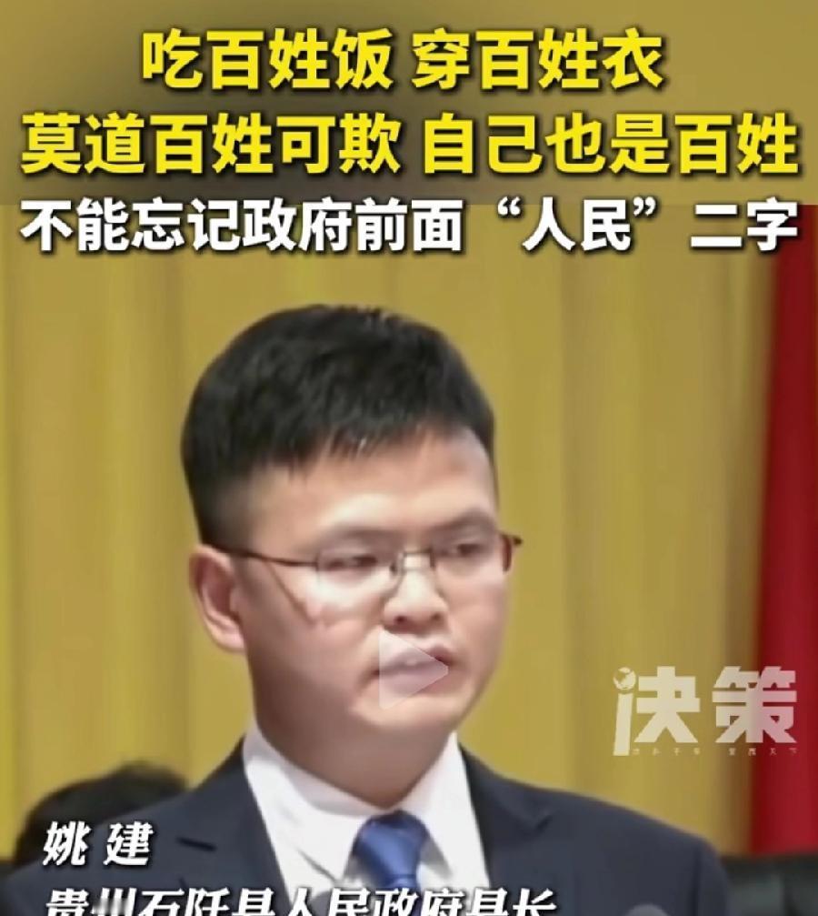 石阡县姚县长，84年、41岁，工作15年，待了2县一市8个单位、14个岗位，履历
