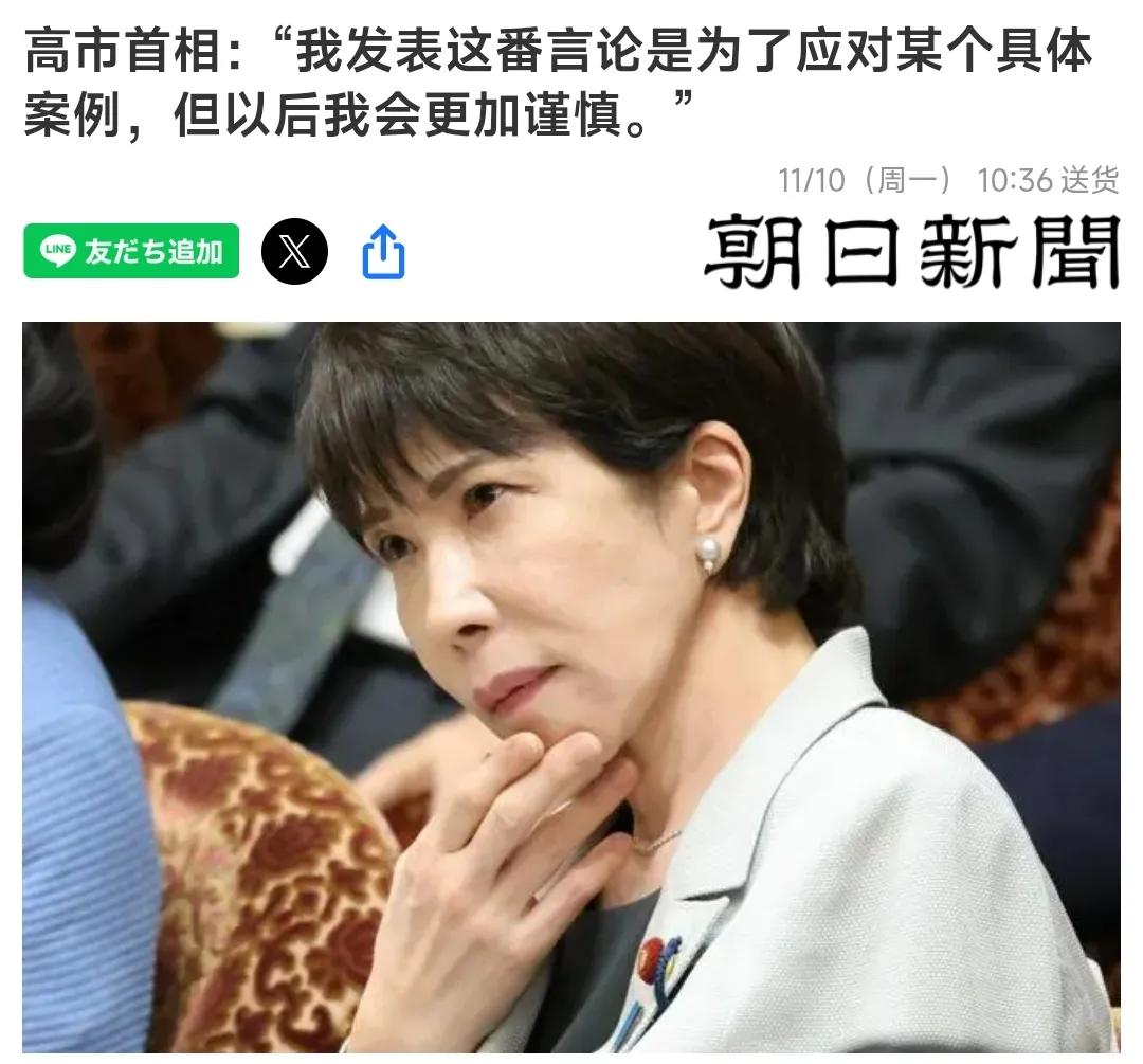 高市早苗可能真的怕了。朝日新闻，日本放送协会NHK等日媒都报道，高市早苗针对她之