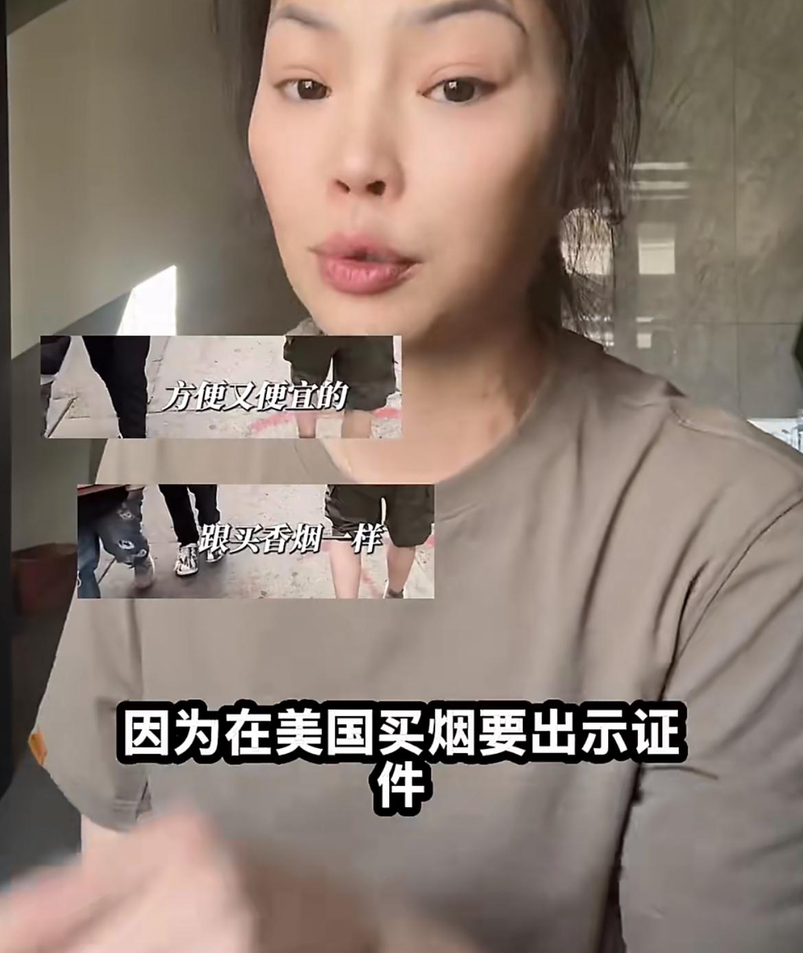 在美国买烟酒需要出示证件，而买叶子和枪却和买食物一样简单，真是个神奇的国家，烟酒