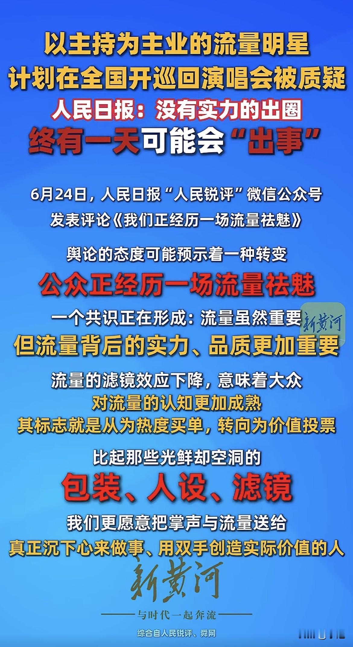 人民日报那篇评论，捅破了一层早就该捅破的东西。但我注意到另一件事。那些跨