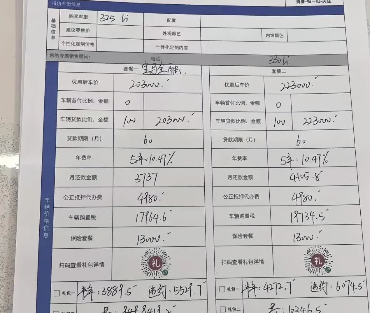 20万买宝马长轴3系！车市天塌了啊昨天到宝马4S店看车，325Li现在减去各