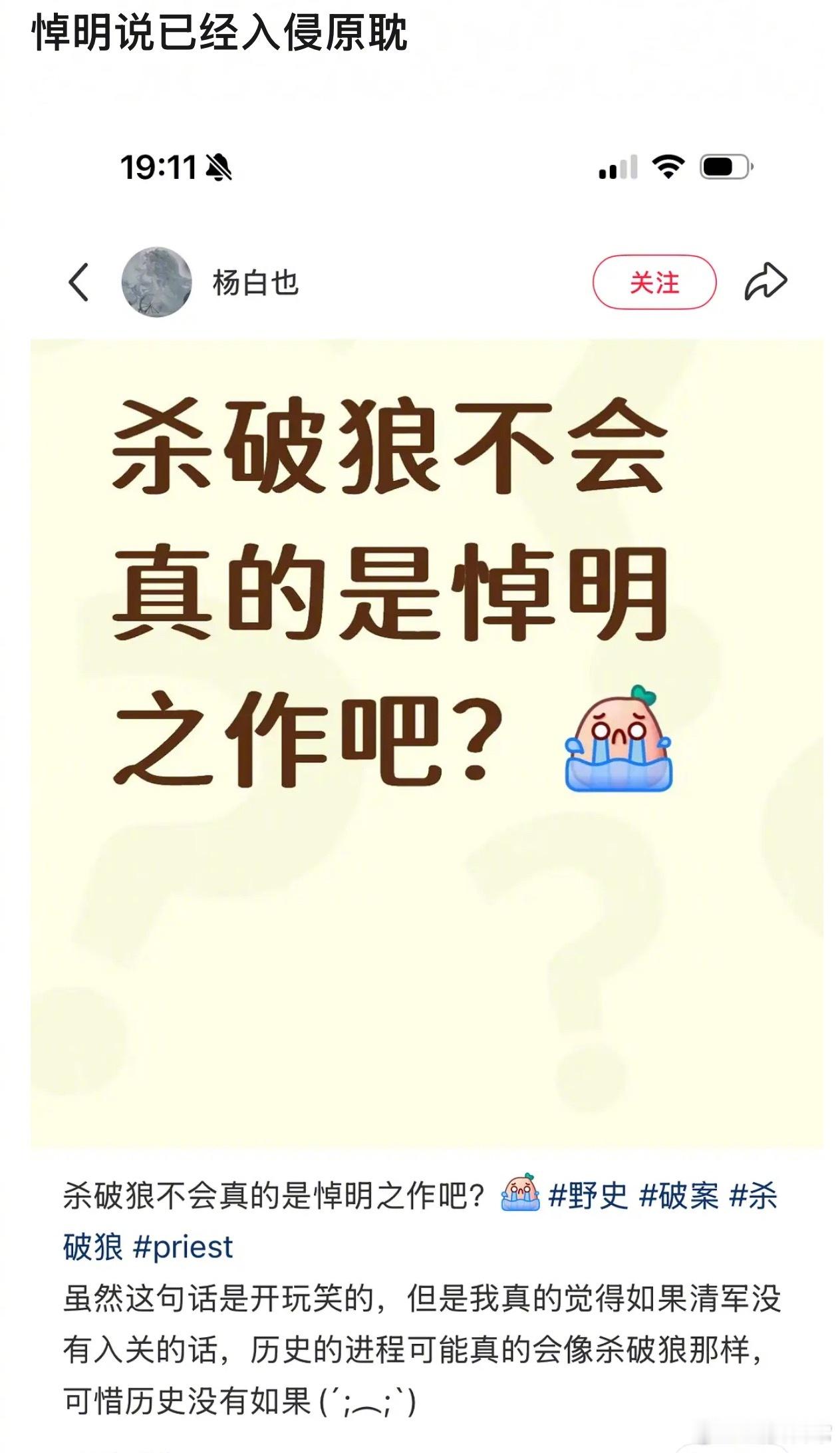 priest你说句话啊