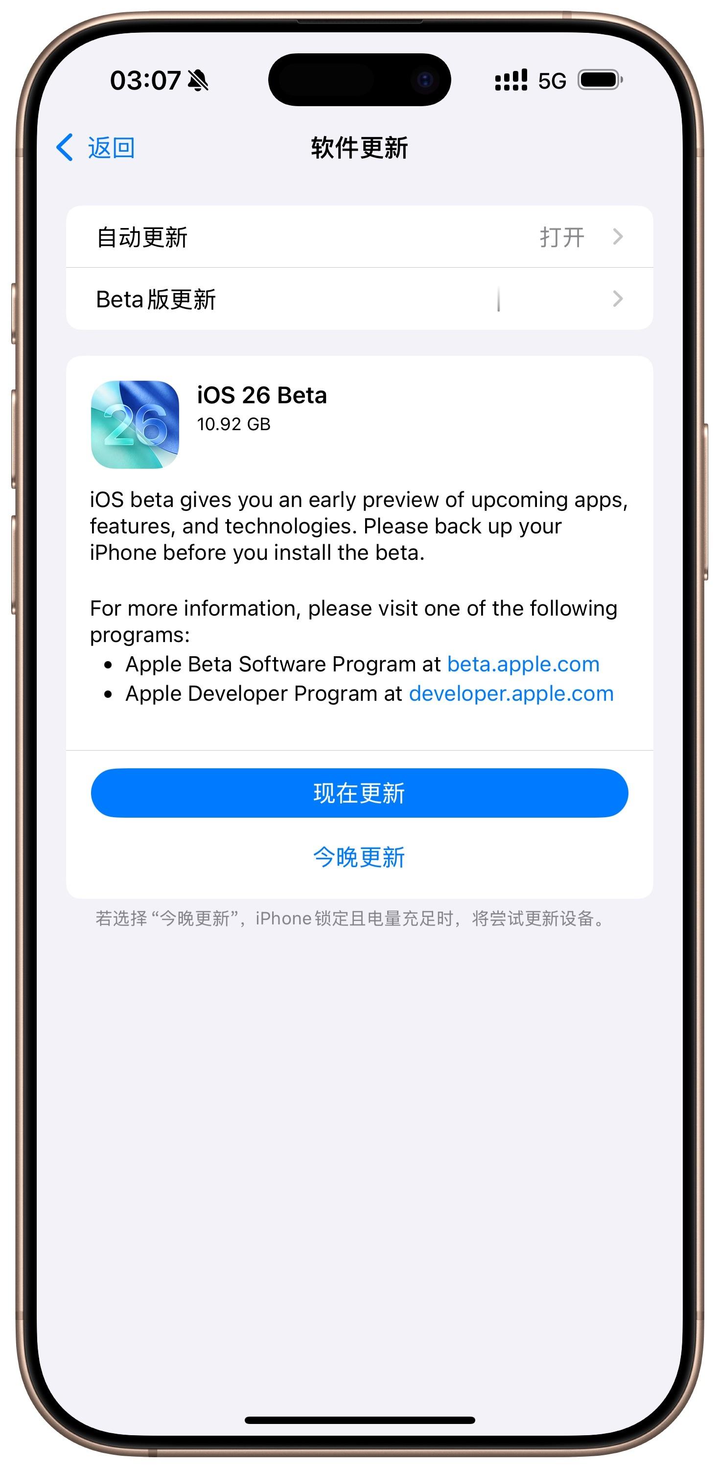 网上好多人一直在喷iOS26BUG多、卡、费电、iOS26垃圾、苹果不