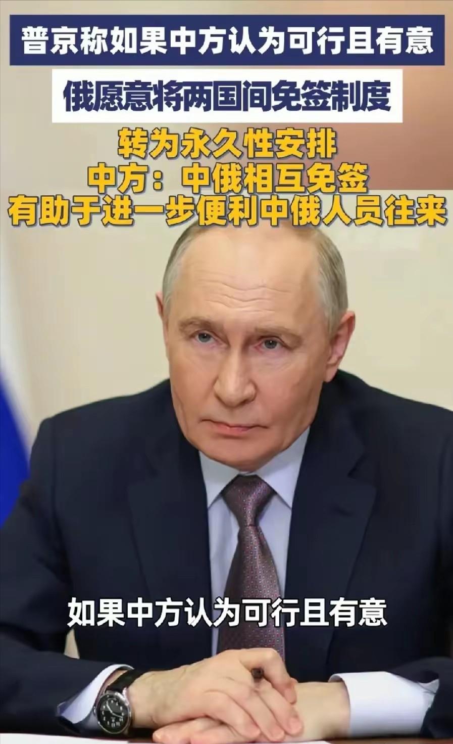中俄永久免签的风声刚冒出来，网上的讨论就分成了两派。一派觉得这是好事，以后去贝加