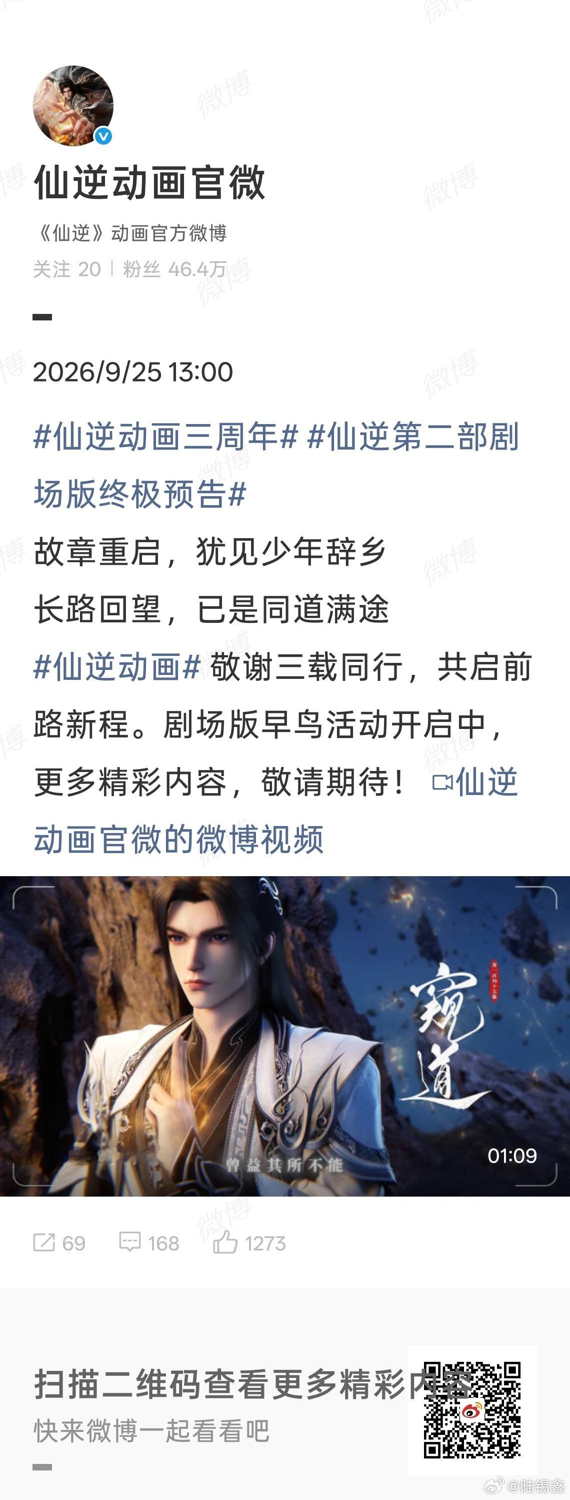 仙逆王林成功拿到大结果《仙逆》动画第121集迎来高光时刻，主角王林正式问鼎成功，