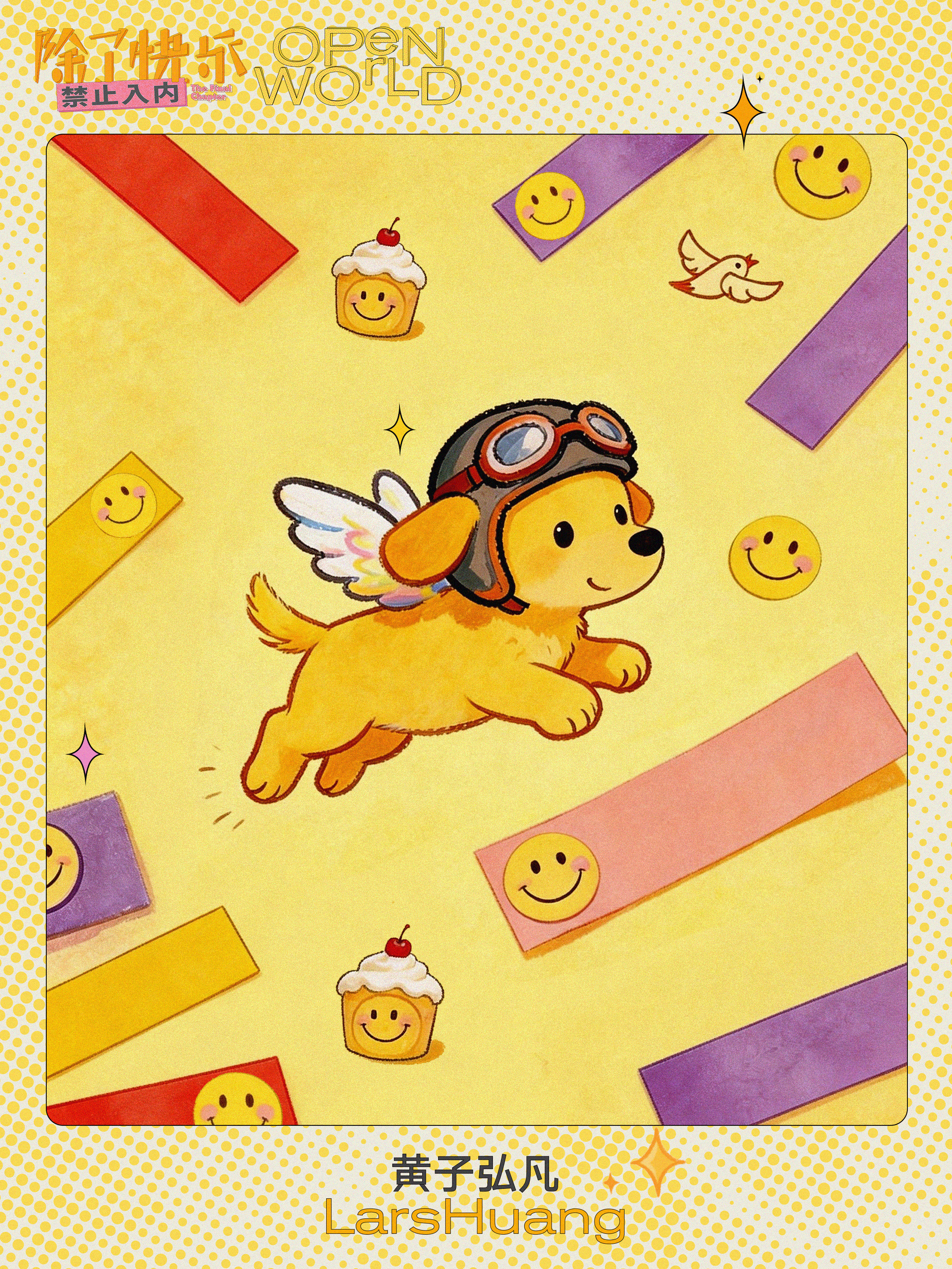 哎呀呀这狗好萌