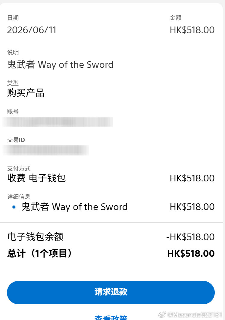 #鬼武者：剑之道ONIMUSHA：WAYOFTHESWORD#PS5普版预购申请退款完成。现在索尼数