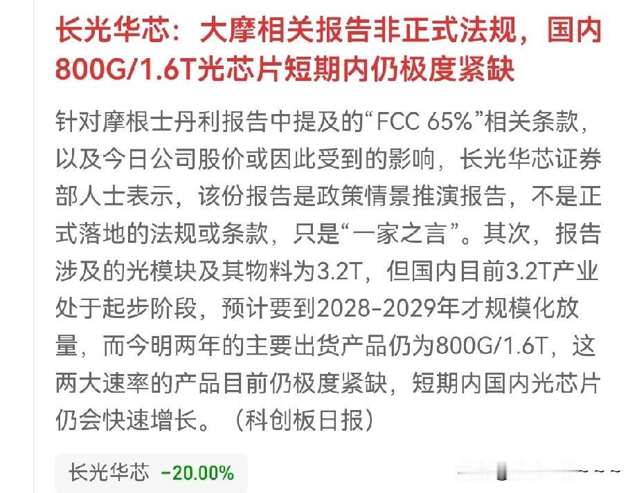 ……哦豁！难道是大摩做空A股？从而导致今天科技股下跌，带坏了情绪？看来这外资机