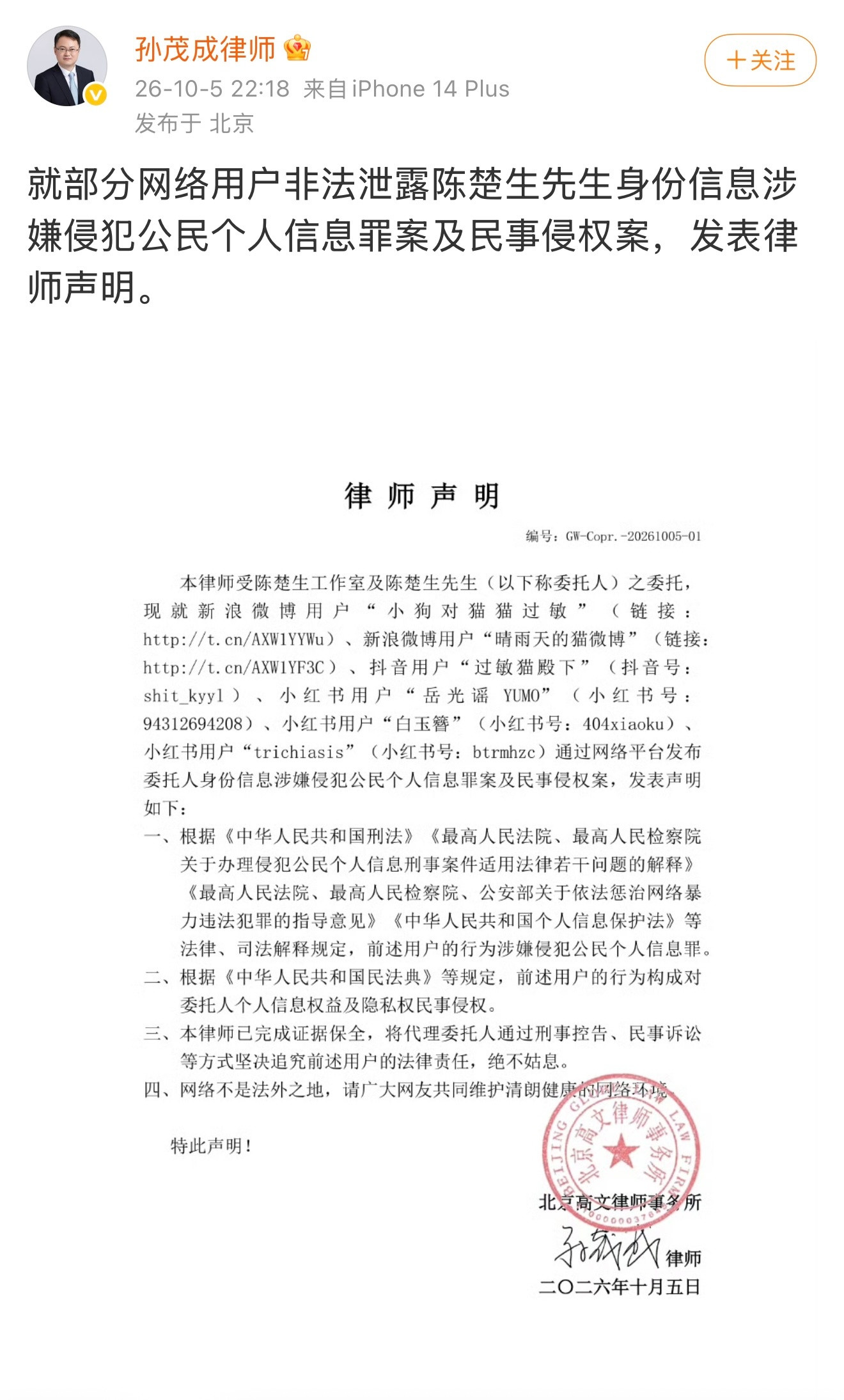 陈楚生工作室告黑陈楚生大晚上看到这真的很心疼十一国庆生哥行程连轴转