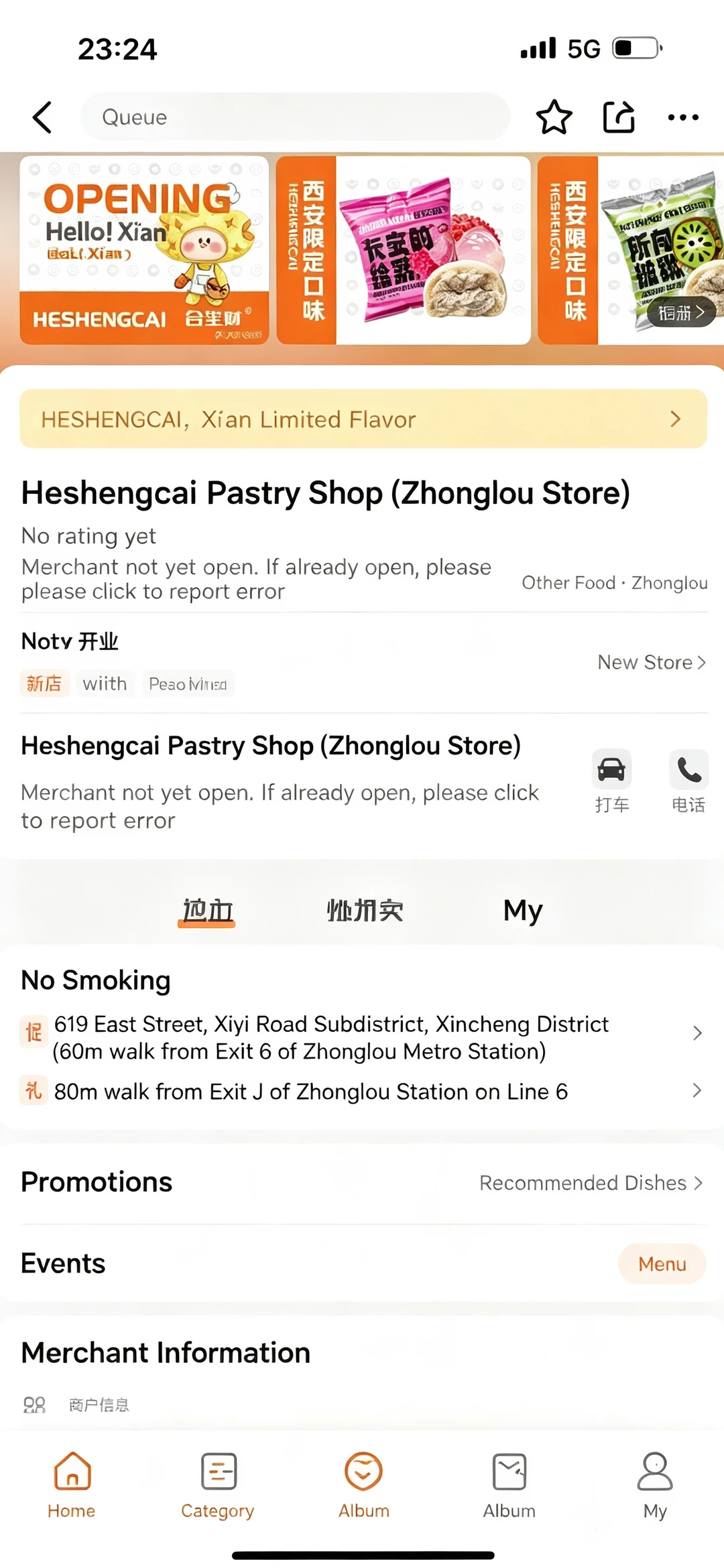 卧槽。。西安有了！！