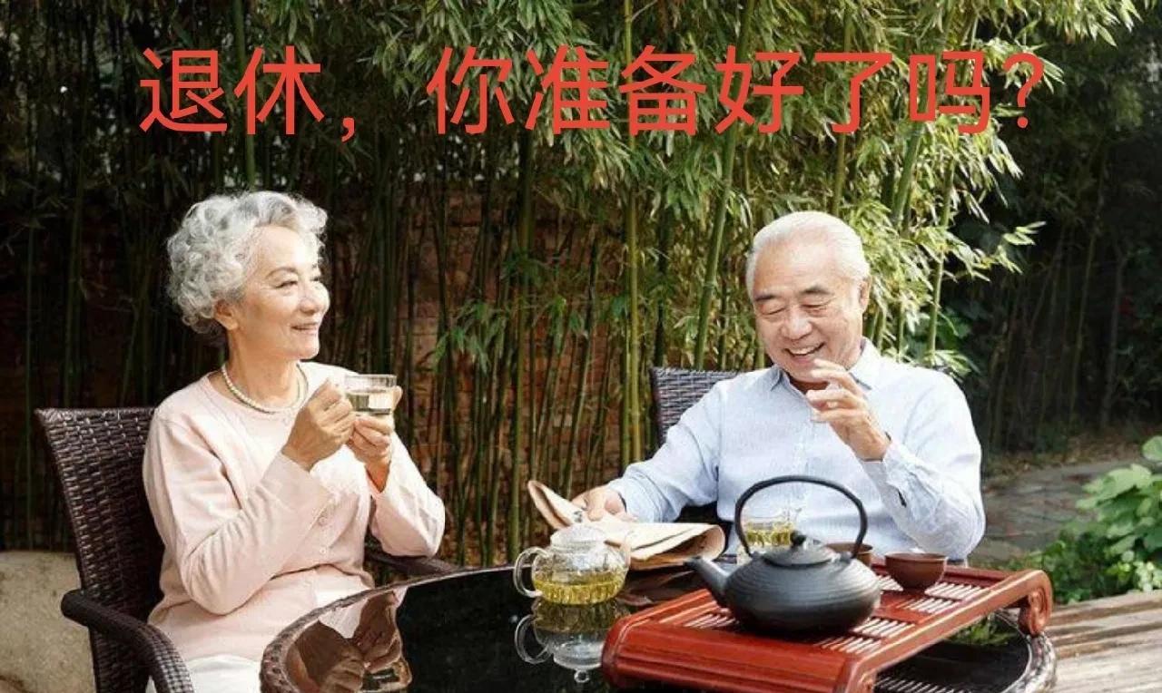 能熬到退休的人，都是狠人！你想啊，现在多少人35岁就被裁员，40岁还在投简历，能