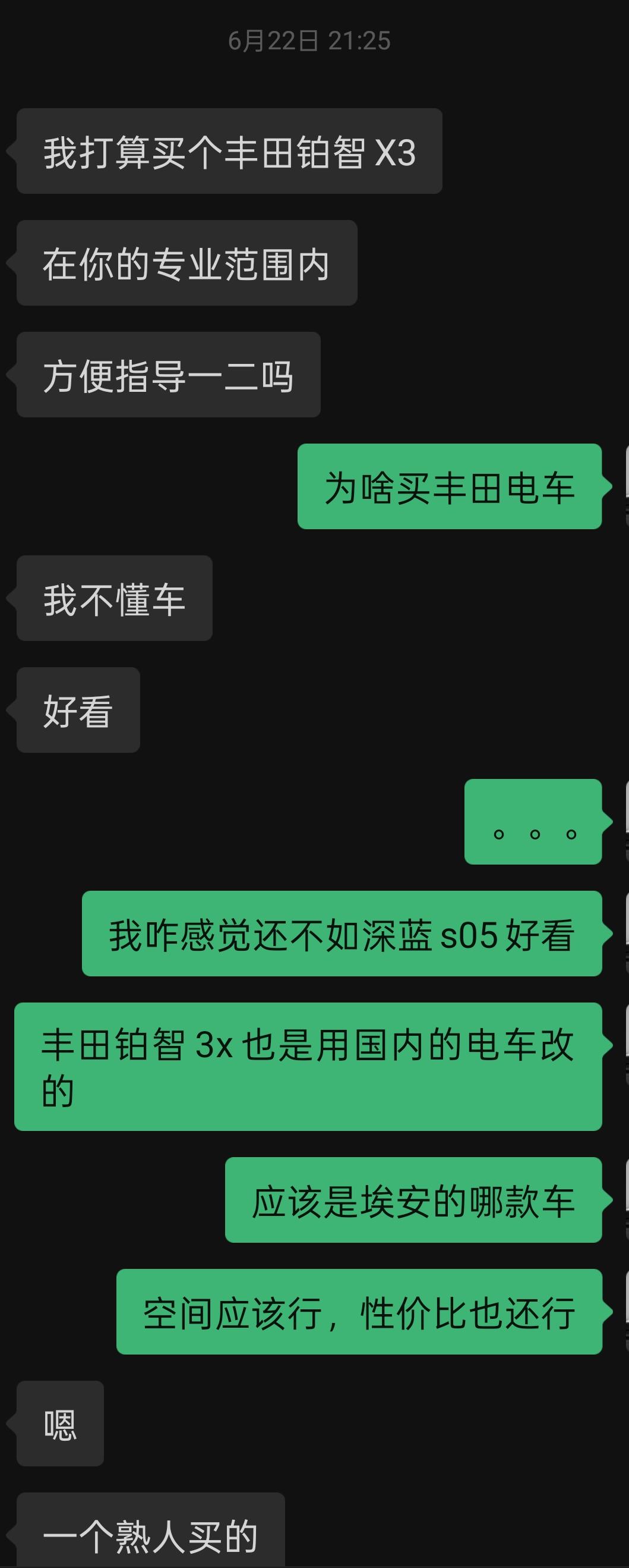 最近一个高中同学要买电车，看的是丰田铂智3X，我给他推荐了深蓝S05元PLUS