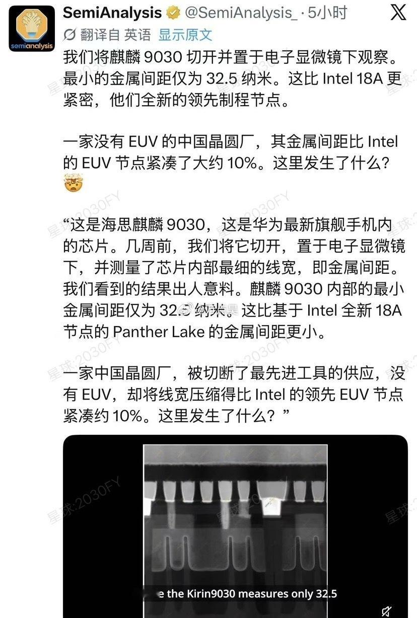 海思麒麟9030有点猛啊，这回应该没什么可黑的了吧？