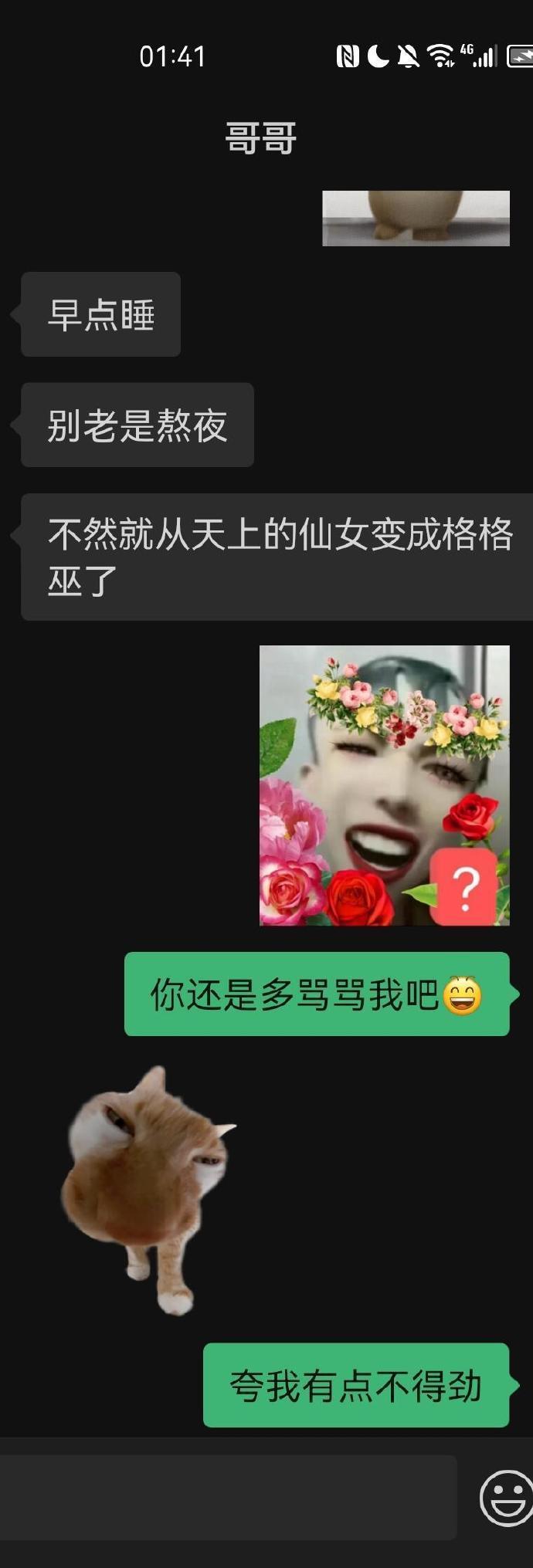经常损我的堂哥突然夸我可爱怎么回事？​​​