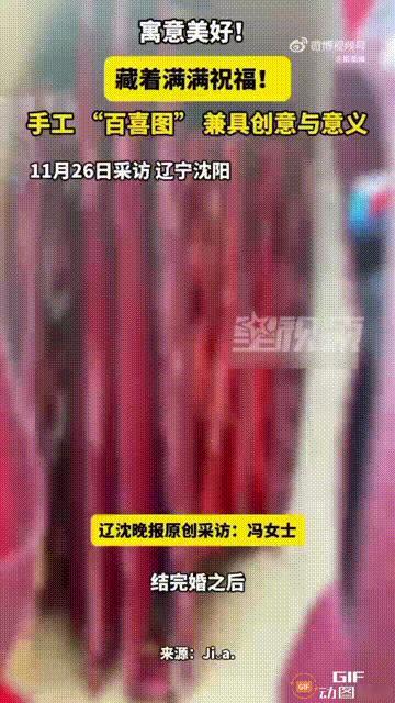 辽宁沈阳一对新人结婚，在举办完婚礼后，他们收到了很多来自亲朋好友送上的红包，把里