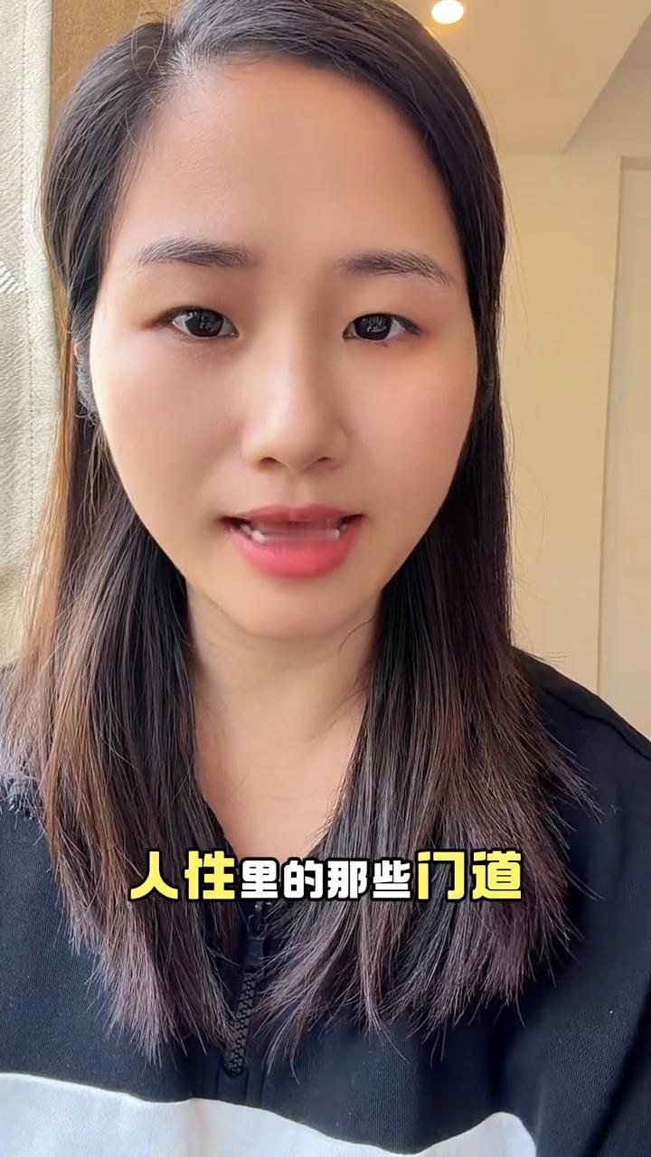 人性的门道，看懂了少吃亏。人性里的那些门道，看懂了少吃亏。4种事千万别笑。·