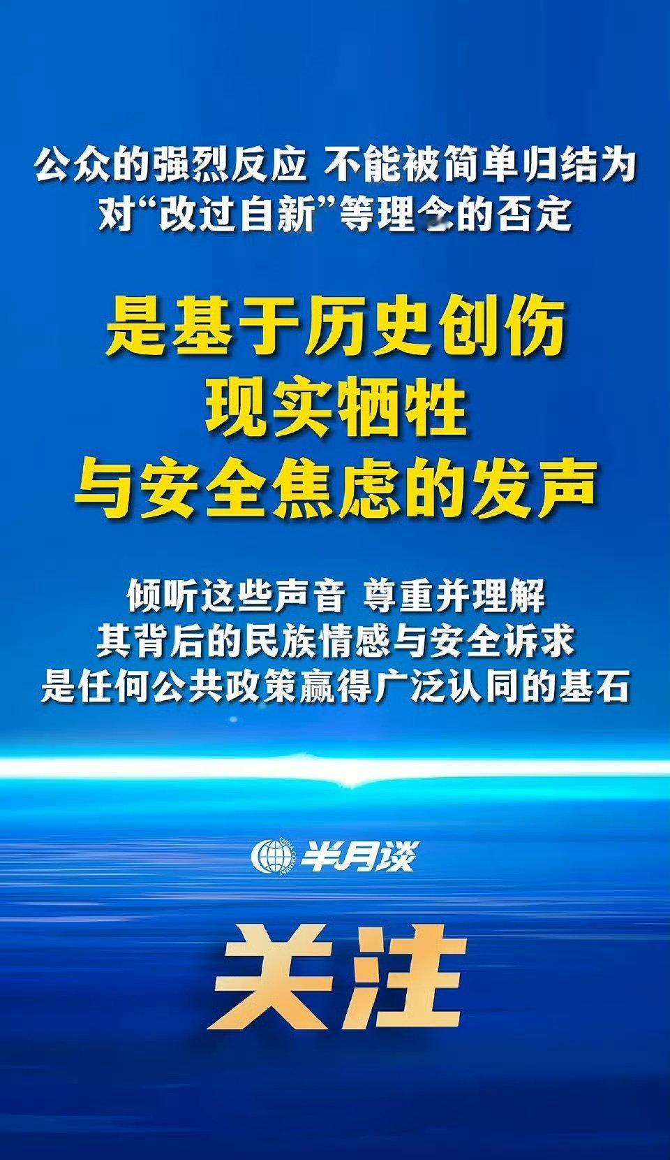 总算看到一点曙光了！《半月谈》是党媒，由中共中央宣传部委托新华社主办，面向基层读