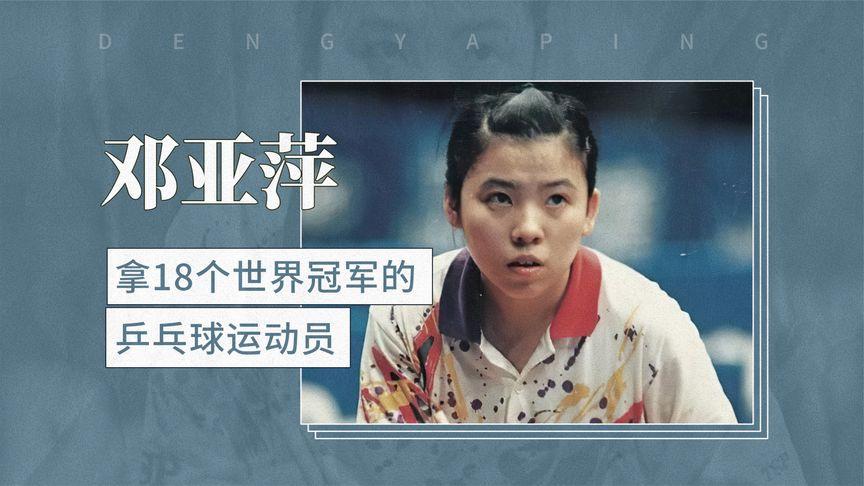 洛杉矶，28岁的孙颖莎第三次参加奥运会，倘若夺冠，史无前例～历代奥运会乒乓球